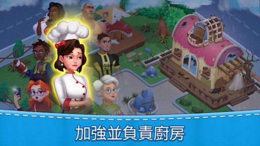 妈妈的厨房烹饪截图1