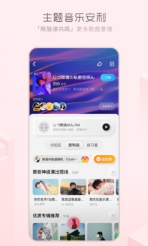 酷狗概念版旧版本截图1