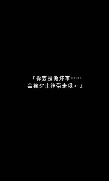 无尽晚霞不见君游戏截图2