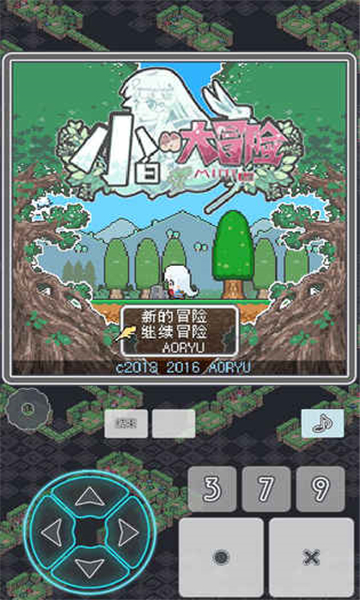 小白的大冒险安卓截图5