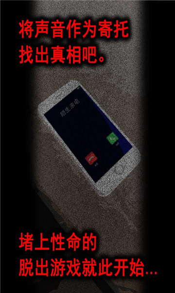 声之寄托SP手游截图4