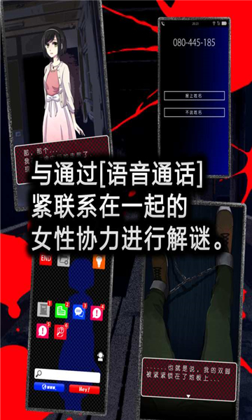 声之寄托SP手游截图1