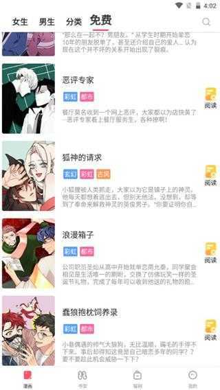 51漫画韩漫截图2