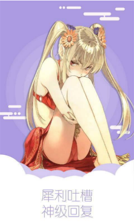 xxmh羞羞漫画新版