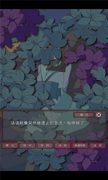 盲目之恋安卓截图1