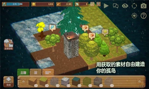 雨之孤岛截图3