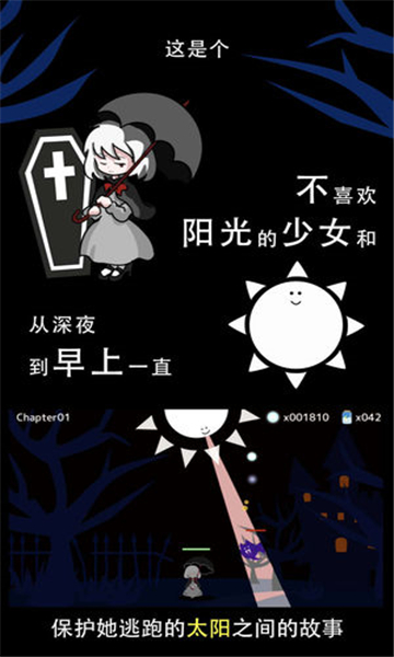 照耀守护安卓截图3