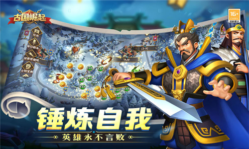 古国崛起手游截图4