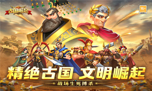古国崛起手游截图3