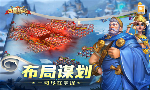 古国崛起手游截图2