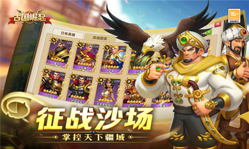 古国崛起手游截图1