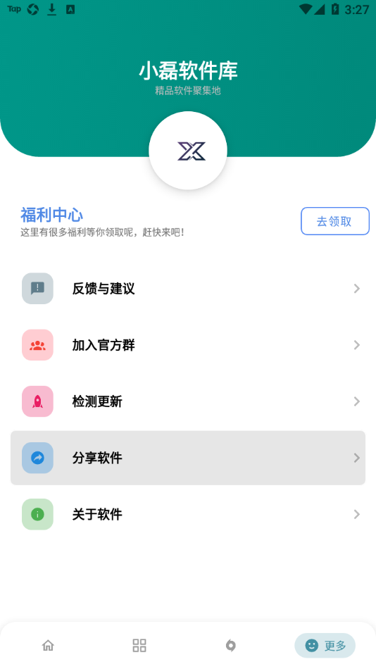 小磊软件库手机安卓版2023截图3