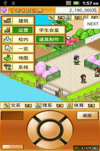 名门口袋学院2截图1
