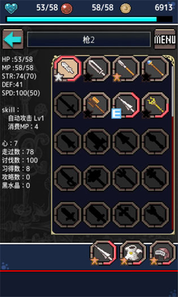 心铠回忆游戏截图4