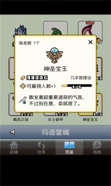 王国道具店安卓截图3