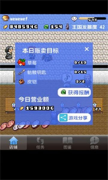 王国道具店安卓截图1