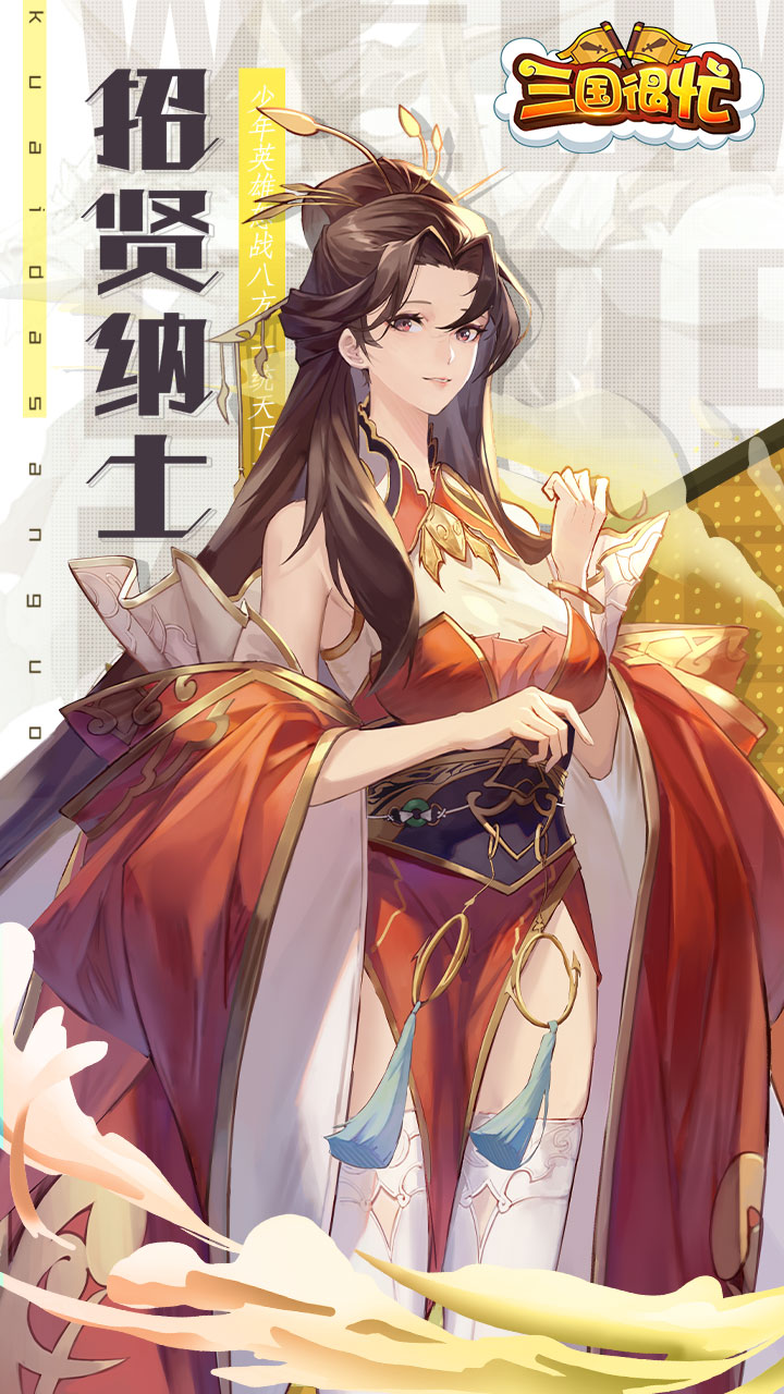 三国很忙截图5