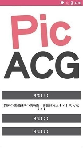 picacg哔咔漫画工具