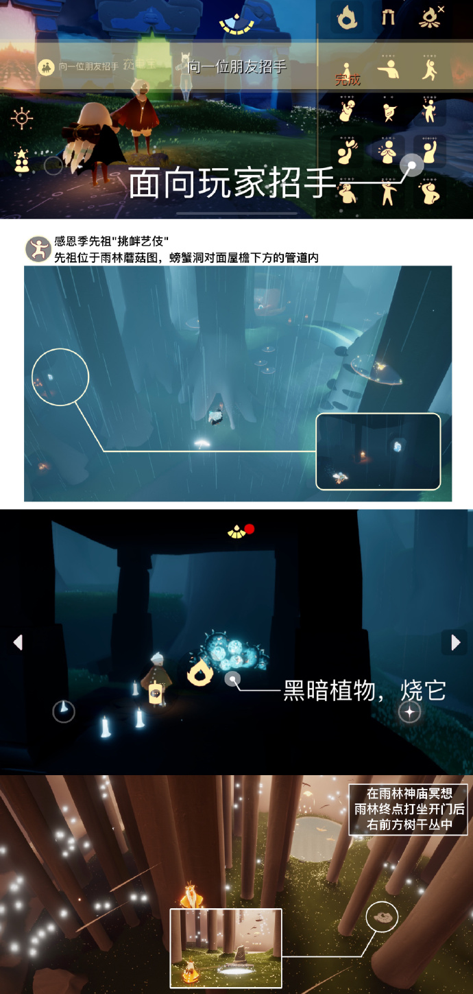 光遇每日任务10.26