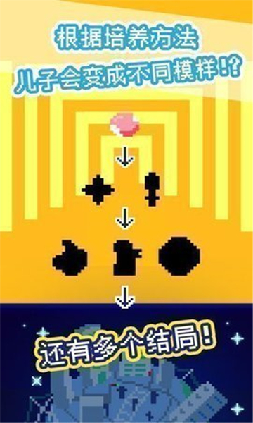 太阳之子安卓截图3