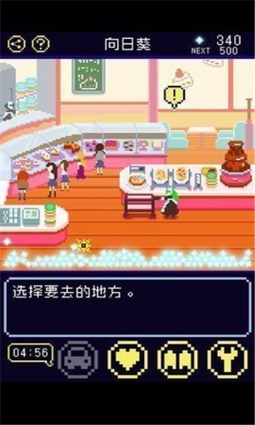 太阳之子手机版截图4