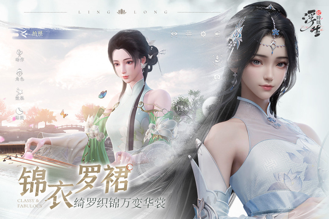 浮生忆玲珑游戏截图1