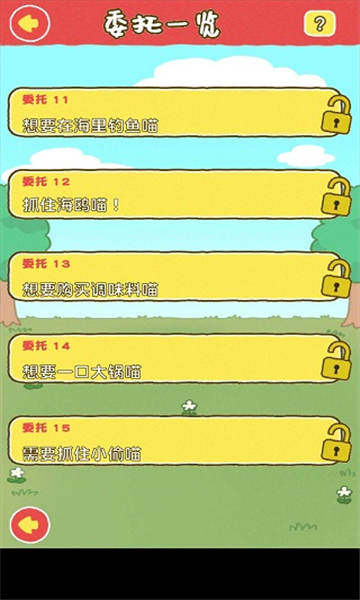 白猫面包房游戏截图3