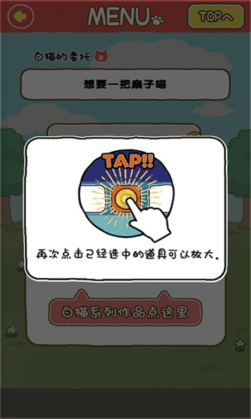 白猫面包房游戏截图4