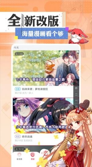 一耽漫画2023安卓版