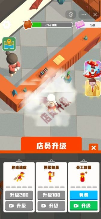 美食卖出无套房截图1