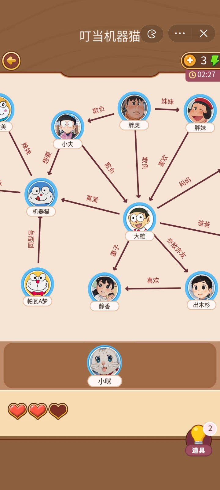 逻辑满分截图3