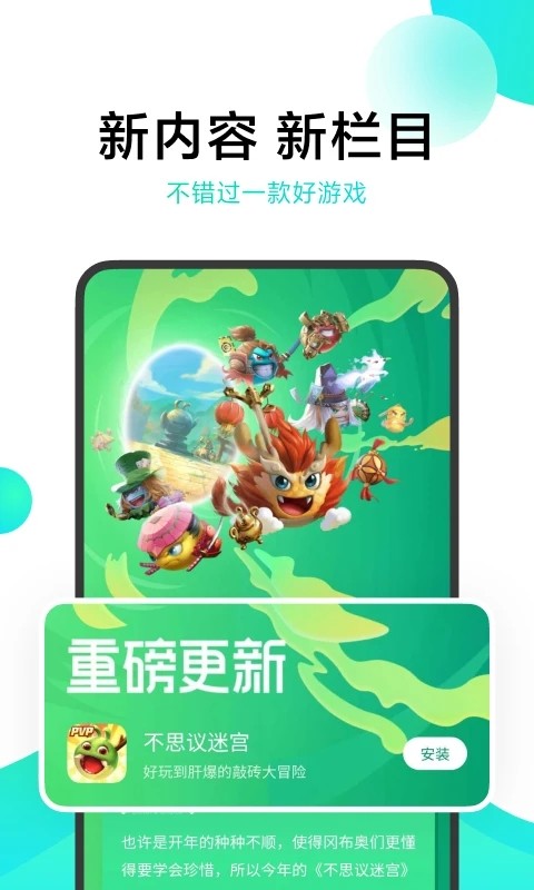 oppo游戏中心2023新版本截图3