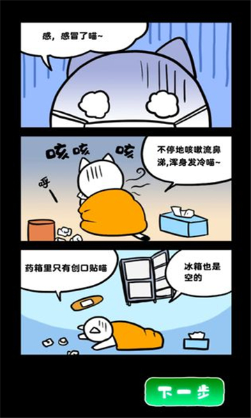 白猫和废弃的病院安卓