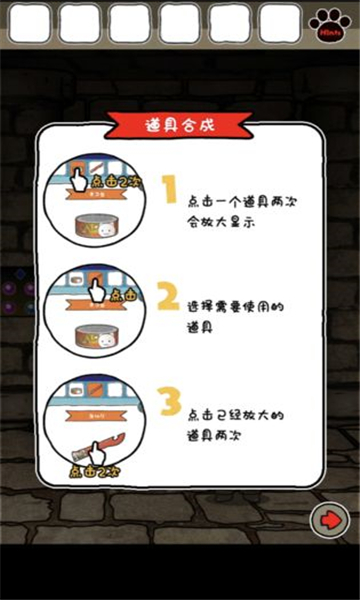 白猫与龙王城安卓截图2