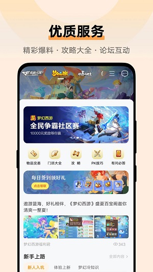 oppo游戏中心手机版2023截图2