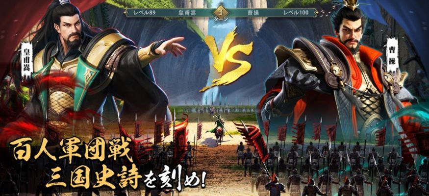 战艺三国手游截图1