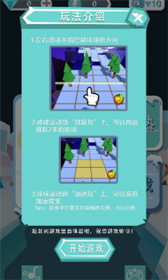 雪球滚动游戏安卓版