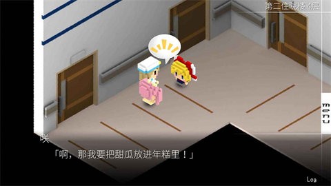 我在七年后等你安卓截图2