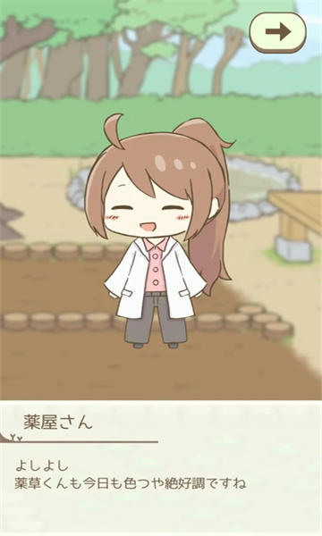 暖洋洋之森的药师安卓