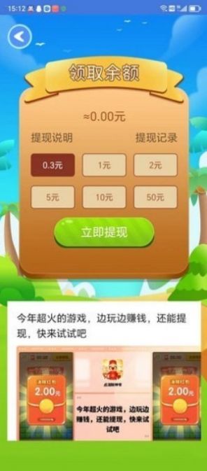 愚蠢鼻涕虫截图2