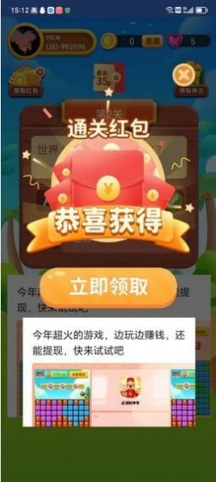 愚蠢鼻涕虫截图1