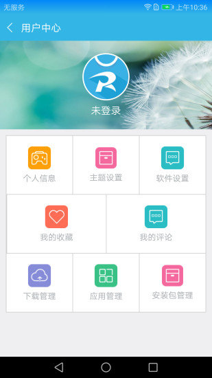 软天空热门游戏盒