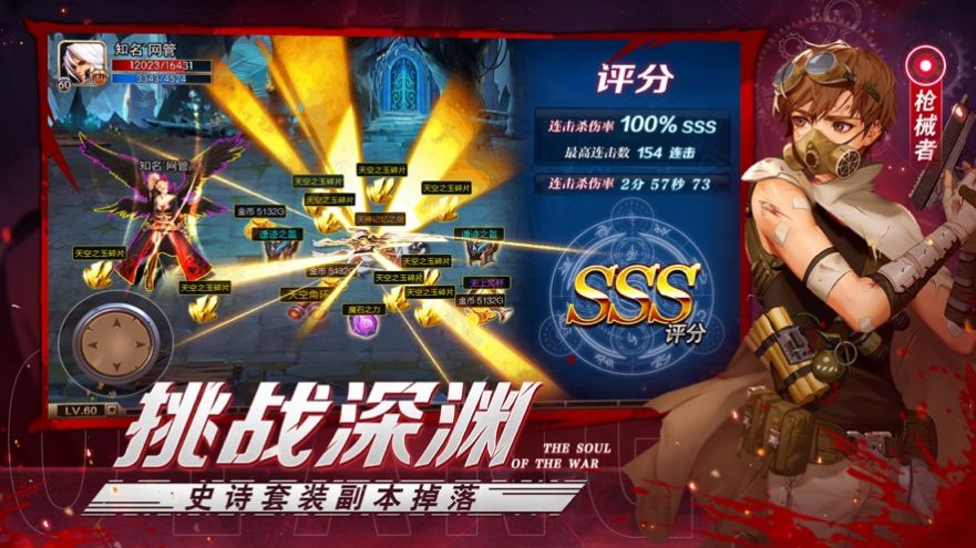 大厦与勇士截图2