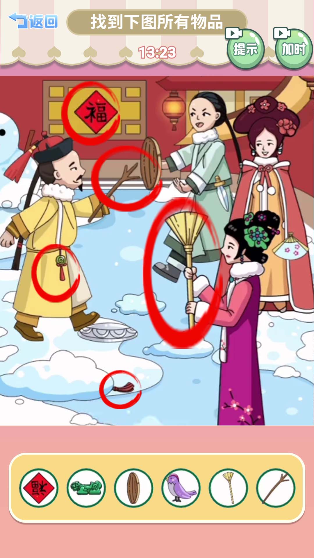 欢乐的后宫截图1