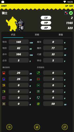 口袋君王EX截图2