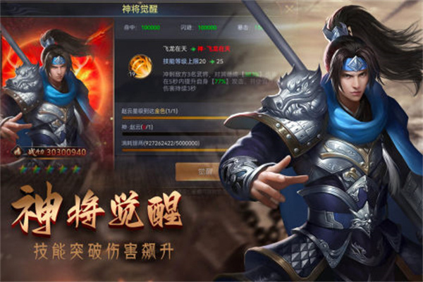 攻城三国志三国策略手游