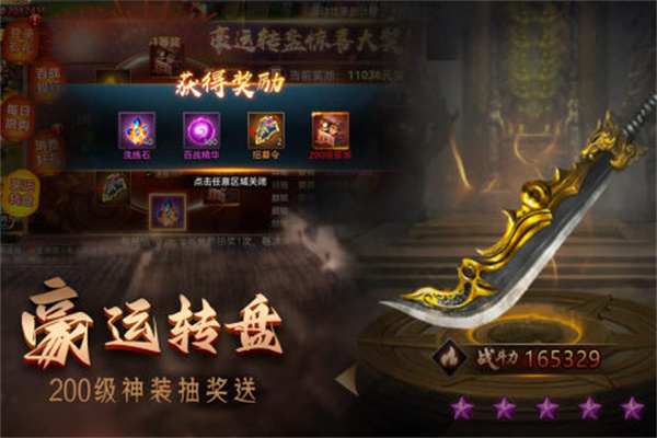 攻城三国志手游截图2
