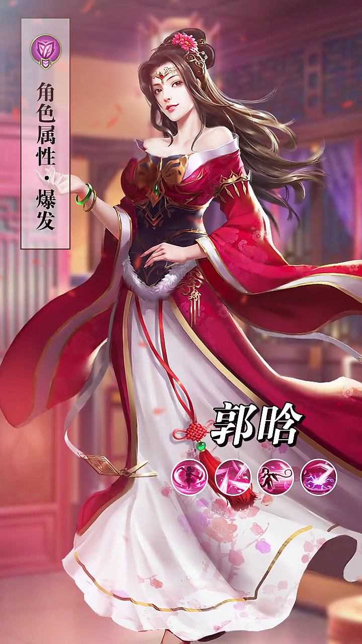 桃色三国截图2
