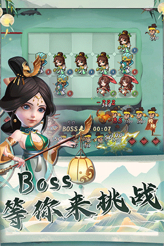 再遇三国安卓截图2