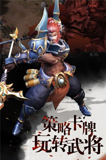 权倾三国九游版截图2